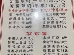 菜单-小李少爷临沂炒鸡(升平东路店)