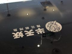 -半天妖烤鱼(和平印象城店)