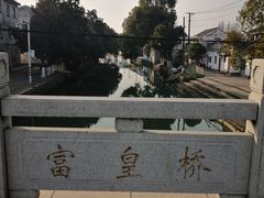 -金泽古镇