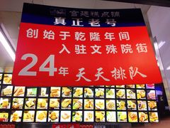 -宫廷糕点铺