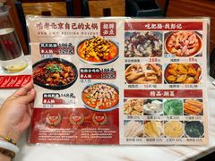 -彭记铁锅肥肠(东四总店)