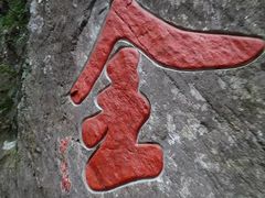 -磐安舞龙峡景区