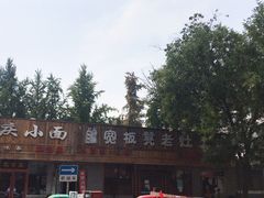 -宽板凳老灶火锅(南礼士路店)
