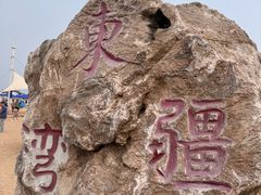 -天津东疆湾沙滩景区