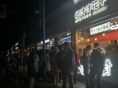 门面-降龙爪爪(建设路1店)