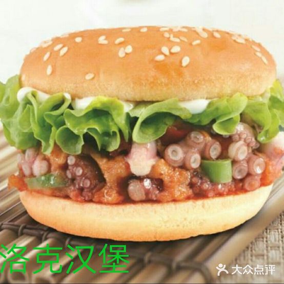 洛克汉堡(总督署店)