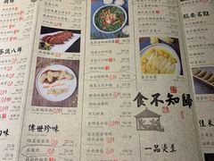 菜单-绿茶餐厅(西单老佛爷店)
