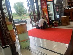 -小平饭店(天福路店)