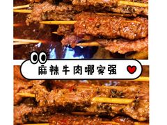 -袁记串串香(北国店)