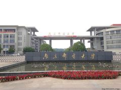 -南京邮电大学(仙林校区)