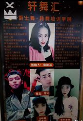 -轩舞汇·爵士舞街舞训练营