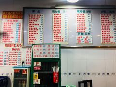 菜单-春和面馆(常德路店)