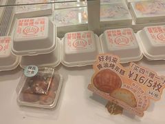 -好利来(东直门银座店)