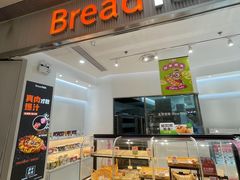 -BreadTalk面包新语·烘焙蛋糕(佐阾虹湾购物中心店)
