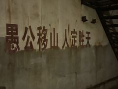 -816工程景区