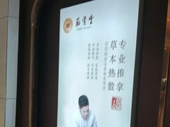 -筋骨堂热敷推拿按摩(招商花园城店)