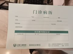-上海仁爱医院