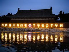 -开封包公祠