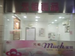 -GANSO元祖食品(金菊路店)