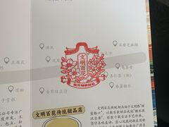 -百花传统甜品店(原址店)