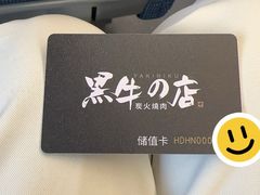 -黑牛の店·黑金店(沈阳万象城店)