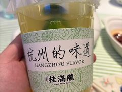 -桂满陇·杭州饭店(清河万象店)