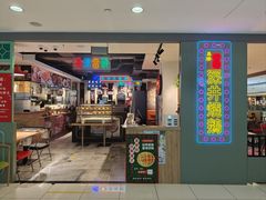 -昌勝香港深井烧鹅(新年华店)