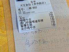 -天宝食坊·啫啫煲大排档(西华路店)