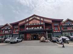 -老山东·山东菜(鲁菜名店)