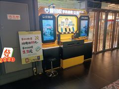 -爱回收(湖滨道购物中心店)
