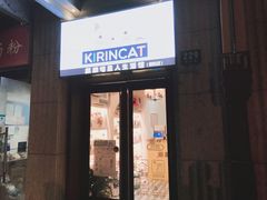 -十年猫舍·猫咪专门店(普陀店)