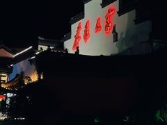 -夫子庙秦淮河画舫