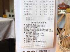 账单-小京华楼·京味斋(三元桥国展店)