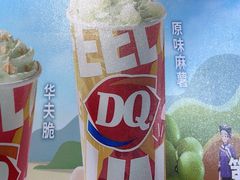-DQ·蛋糕·冰淇淋(阜盛道店)