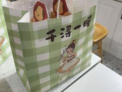 -千浔一暖DIY蛋糕烘焙(人民大学店)
