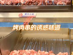 -鼎原力量东北吊炉烧烤(幸福街店)