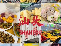 -汕头市小公园
