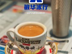香滑奶茶-敏华冰厅(平安金融中心店)