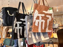 -一泽信三郎帆布