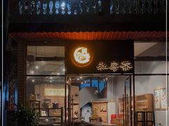 门面-阿多私房菜(顺德店)