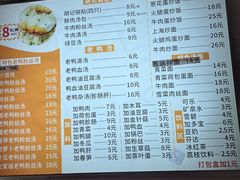 -胡记锅贴·沪上游子老鸭粉丝汤(太原路店)