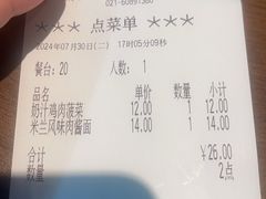-萨莉亚(巴黎春天成山店)