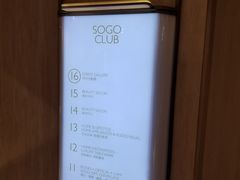 -崇光百货(铜锣湾店)