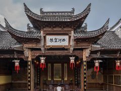 -清漾毛氏文化村