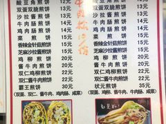 菜单-山东傻大粗粮煎饼(牛街店)