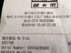 -迪卡侬(湘江路店)