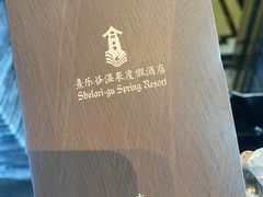-清远熹乐谷温泉度假酒店