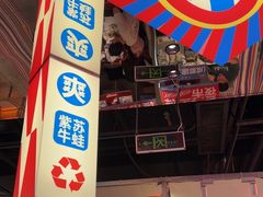 -蛙来哒(万泰新天地店)