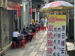 -陈老添美食店(宝华路店)