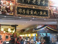 门面-邵子牙·中华老字号(定安路店)